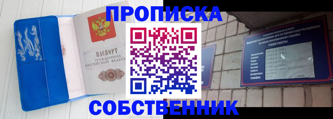 прописка для школы в Юрьевце