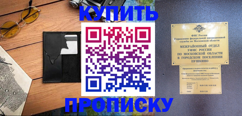 временная регистрация в Юрьевце