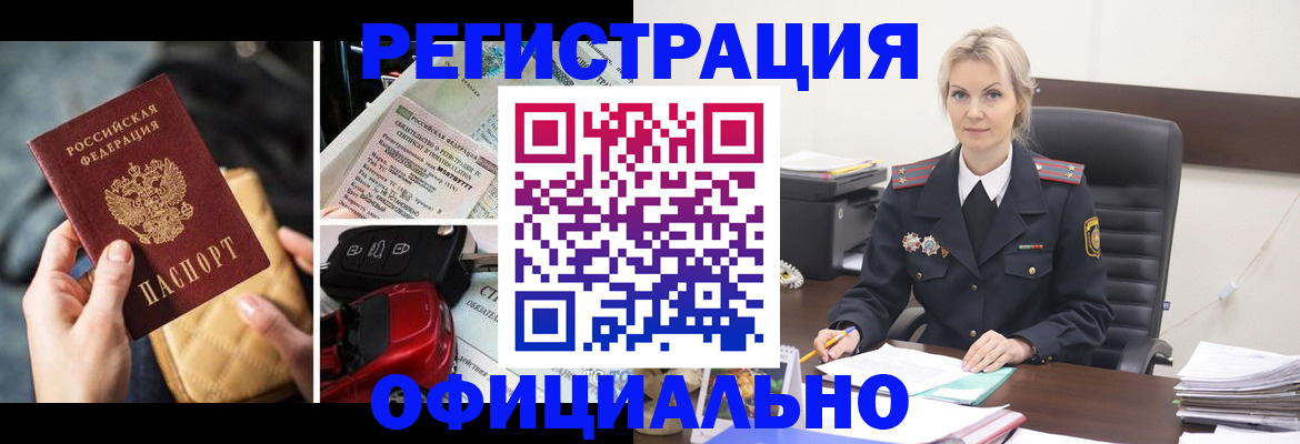 временная регистрация недорого в Юрьевце