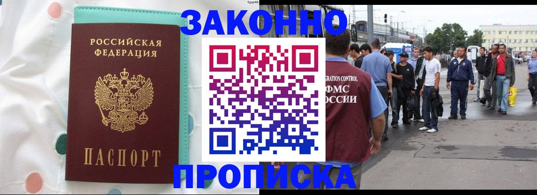 прописка 2025 в Юрьевце