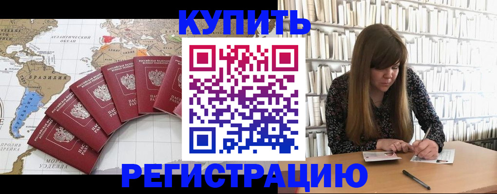 прописка для военкомата в Юрьевце