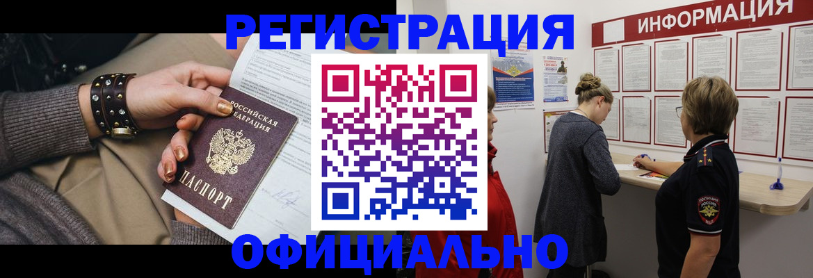 прописка штамп в Юрьевце