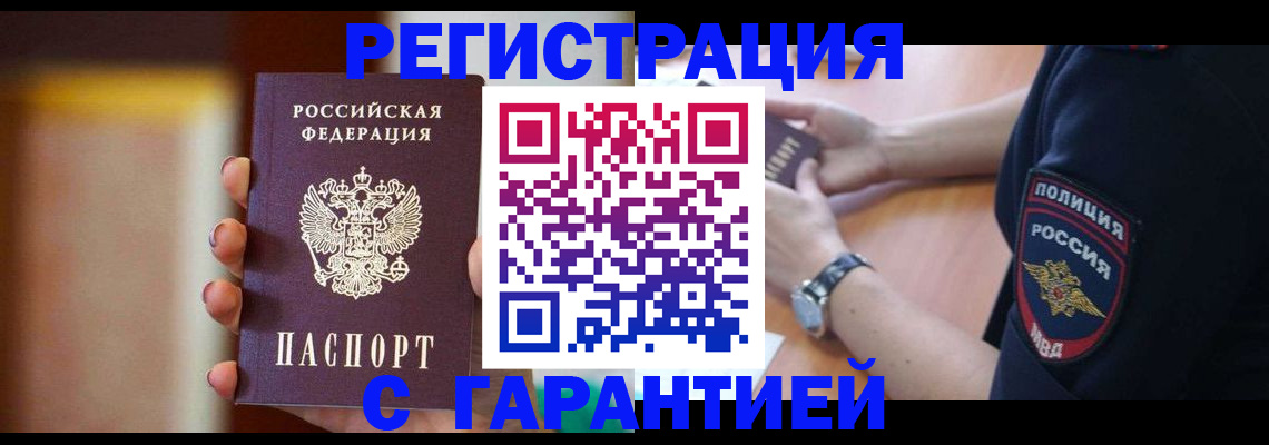 прописка в квартире в Юрьевце