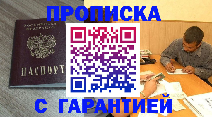 прописка поиск в Юрьевце