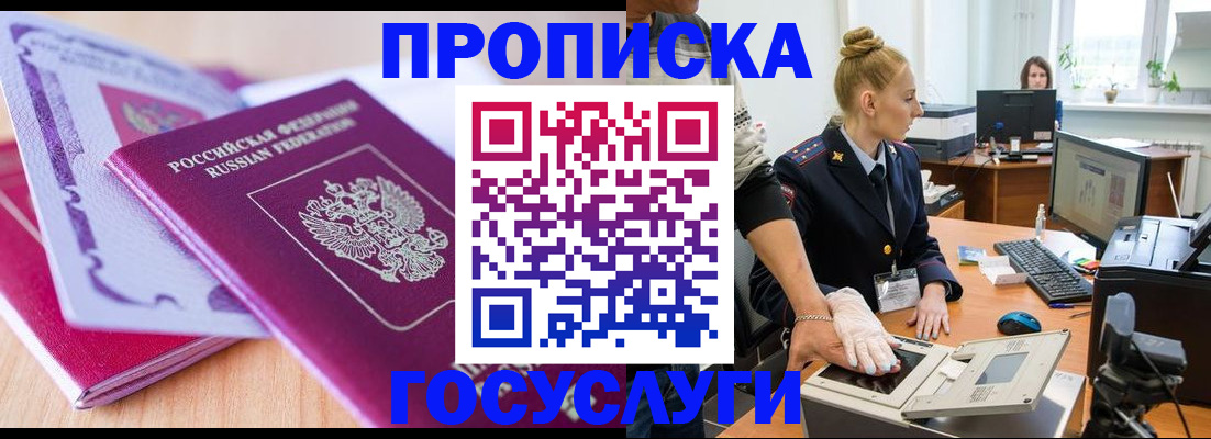 где прописаться в Юрьевце